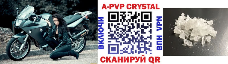 закладка  Йошкар-Ола  APVP Crystall 
