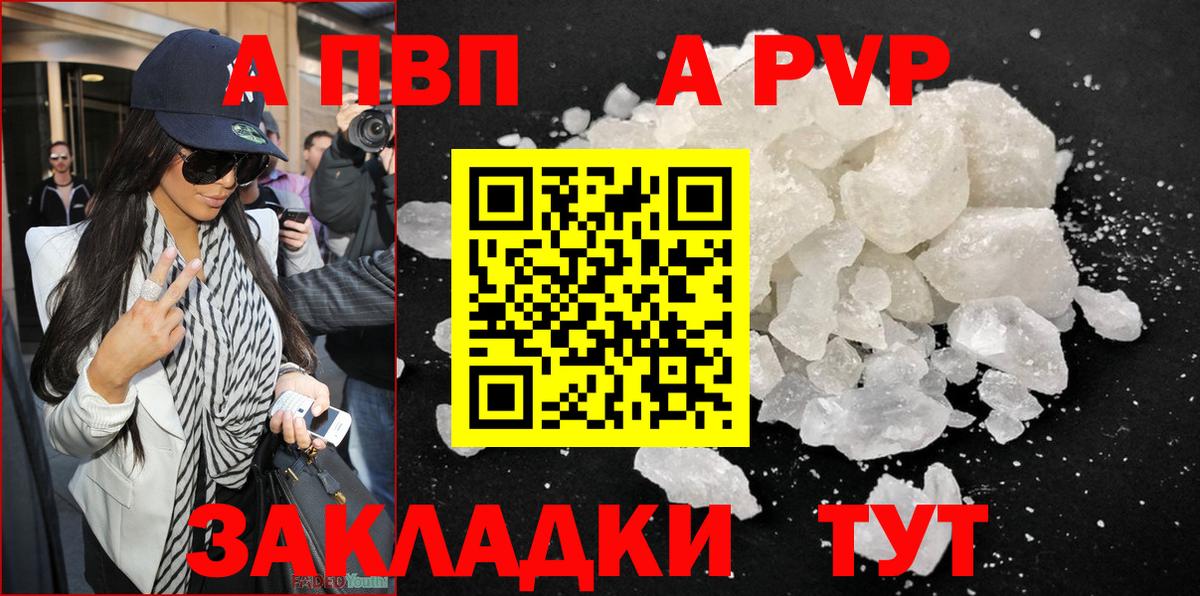 A PVP мука  Alfa_PVP Соль  Alpha-PVP  Alpha PVP мука  Йошкар-Ола  Вход с VPN 