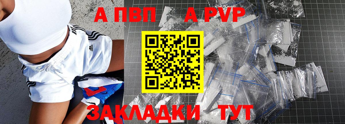 APVP Crystall Йошкар-Ола