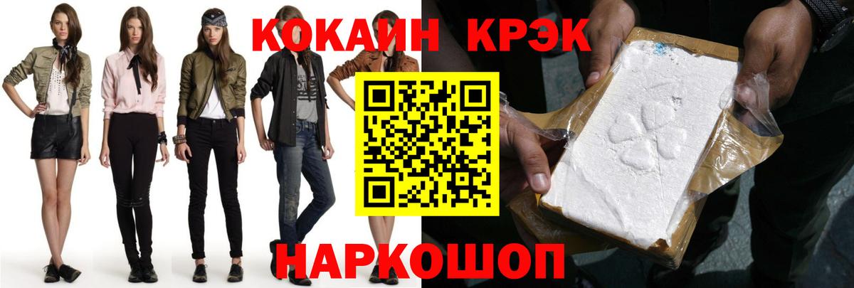 КОКАИН Columbia  Вход с VPN  наркотики  COCAIN VHQ  Йошкар-Ола 