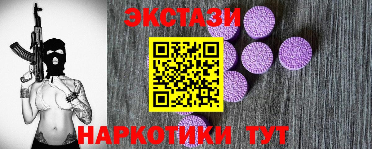 ЭКСТАЗИ XTC  Вход с VPN  Экстази  Йошкар-Ола  Экстази 250 мг 