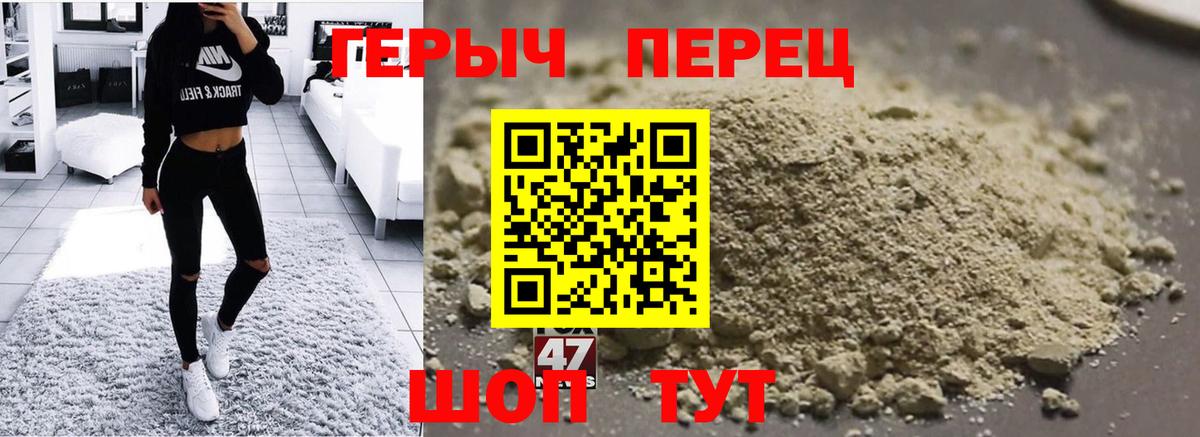 Героин Heroin Йошкар-Ола