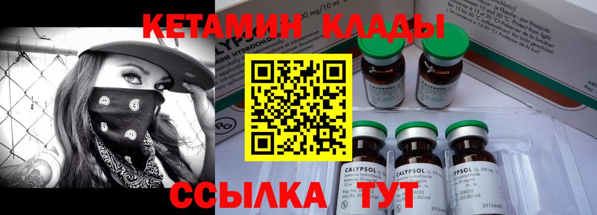Йошкар-Ола  Кетамин ketamine  Вход с VPN  Кетамин VHQ 