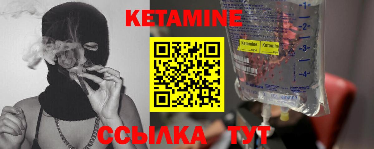 Кетамин VHQ Йошкар-Ола