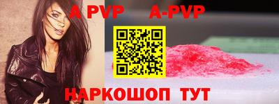 ALPHA PVP Кумертау