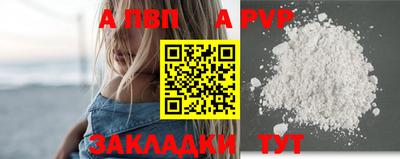 ALPHA PVP Кумертау