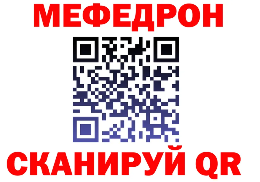 МЯУ-МЯУ VHQ ССЫЛКА даркнет kraken Йошкар-Ола