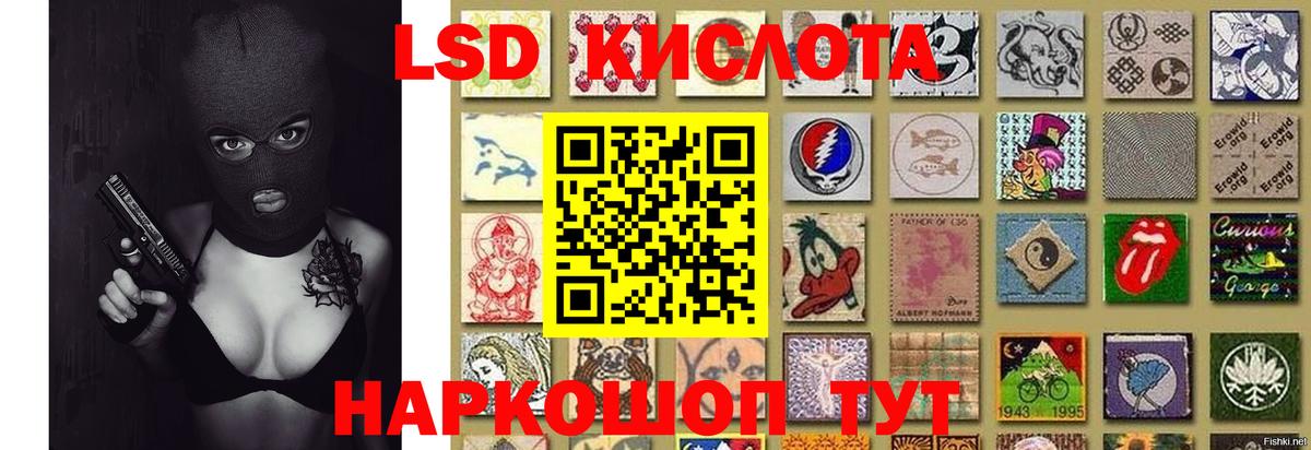 Лсд 25 экстази кислота Йошкар-Ола