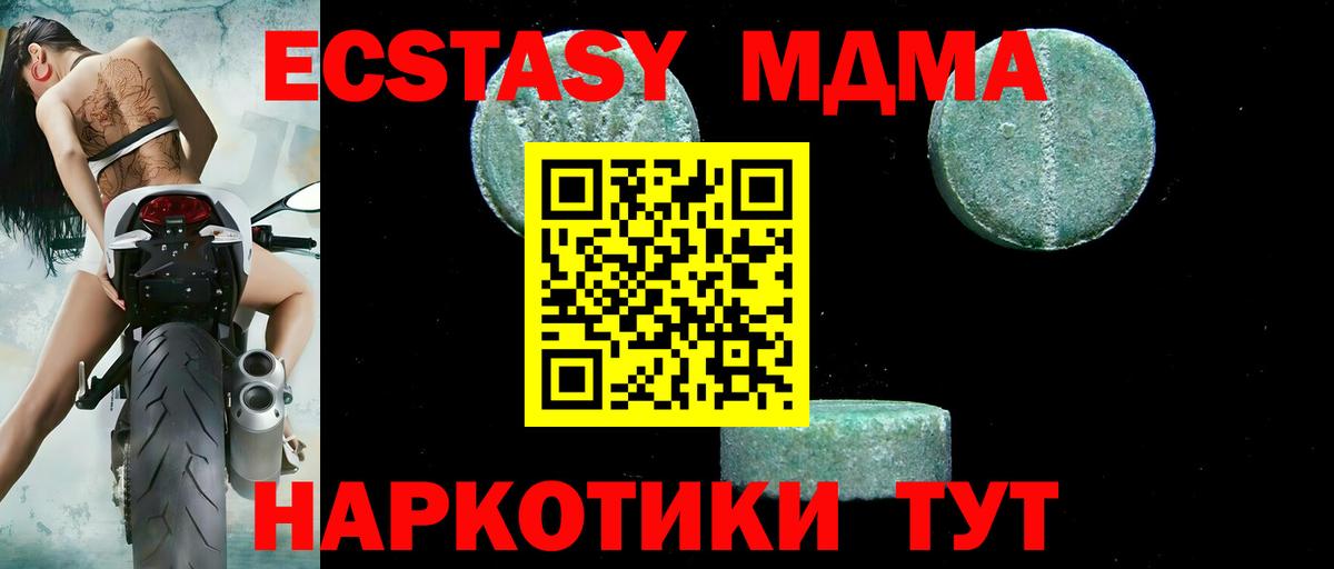Йошкар-Ола  МДМА молли  Вход с VPN  МДМА crystal 