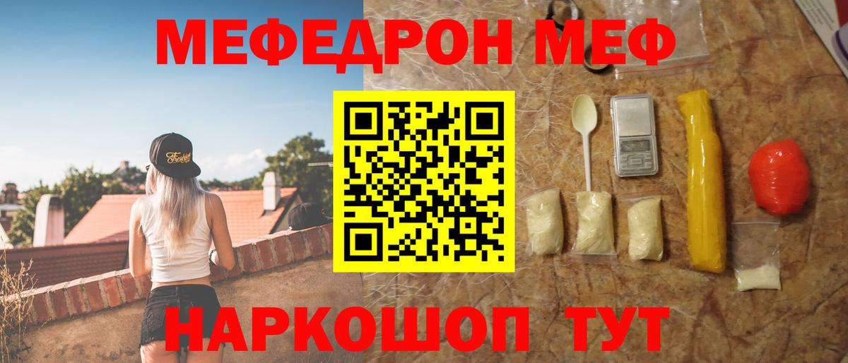 Меф мука Йошкар-Ола