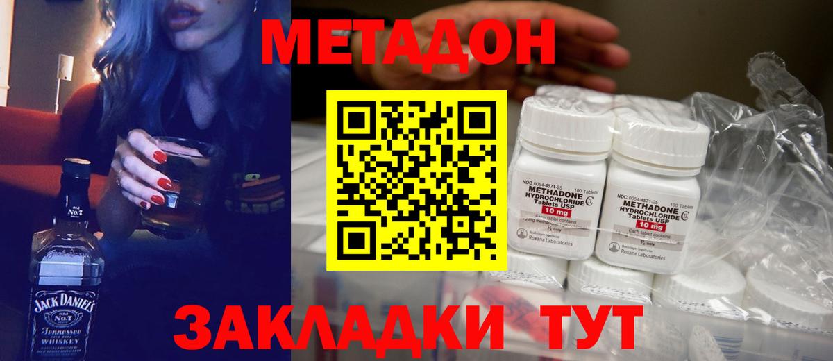 Метадон мёд Йошкар-Ола