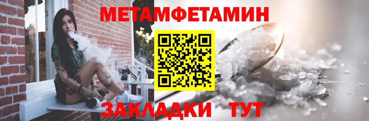 Первитин винт Йошкар-Ола
