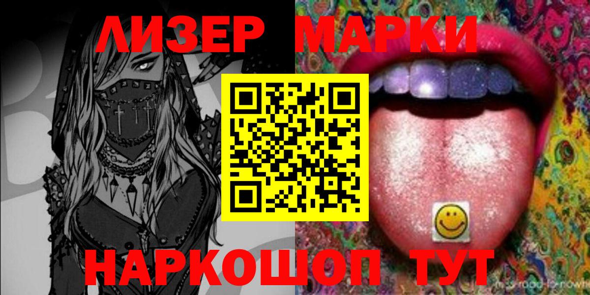 Йошкар-Ола  Марки 25I-NBOMe  Вход с VPN  где найти   Марки N-bome 1500мкг 